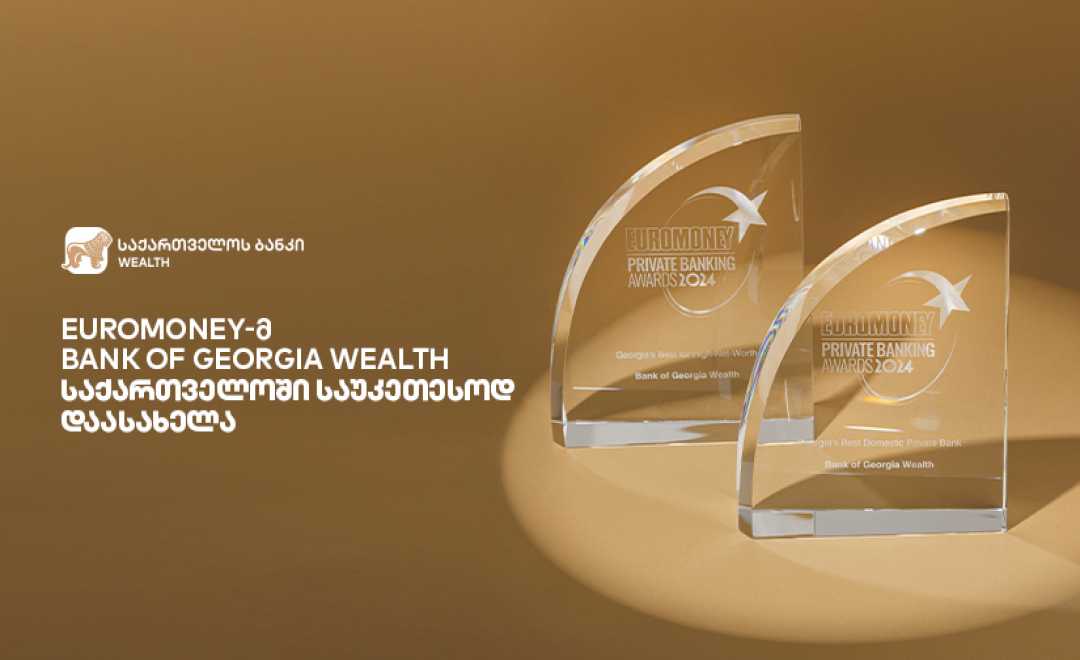 Euromoney-მ საქართველოს ბანკის დაგროვილი ქონების მართვის მიმართულება საქართველოში საუკეთესოდ დაასახელა 